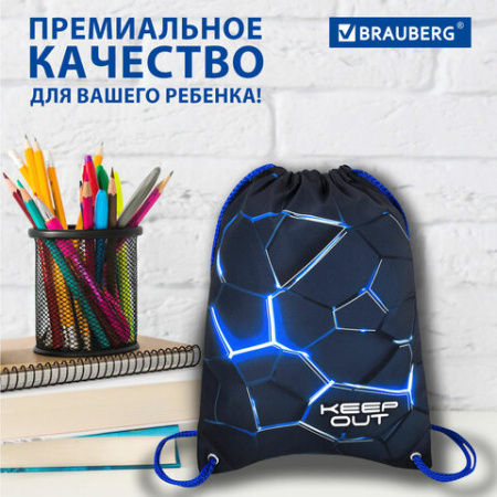 Мешок для обуви BRAUBERG PREMIUM, карман, подкладка, светоотражайка, 43х33 см, Digital lava, 272426 - МСК «Форвард»