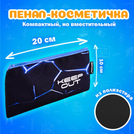 Папка на молнии с ручками А4, мешок для обуви 42х33 см, пенал 20х10 см, "Digital lava", НАБОР BRAUBERG, 272102 - МСК «Форвард»