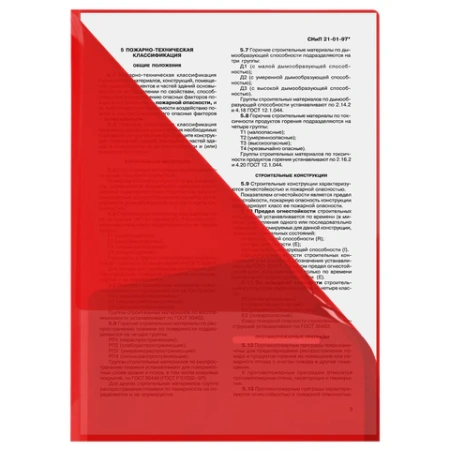 Папка-уголок 2 кармана, непрозрачная, А4, BRAUBERG "SPECIAL", красная, 0,18 мм, 273061 - МСК «Форвард»