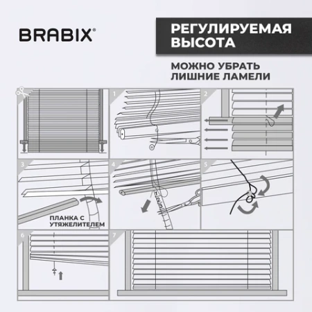 Жалюзи горизонтальные BRABIX 55х160 см, АЛЮМИНИЙ, цвет бежевый, 608636 под заказ 8 дней - МСК «Форвард»