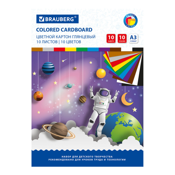 Картон цветной БОЛЬШОГО ФОРМАТА, А3 МЕЛОВАННЫЙ, 10л. 10цв.,BRAUBERG, 297х420мм, Галактика, 129908