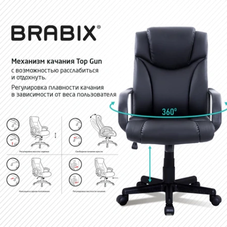 Кресло офисное BRABIX "Relax MS-001", 4 массажных модуля, экокожа, черное, 532519 - МСК «Форвард»