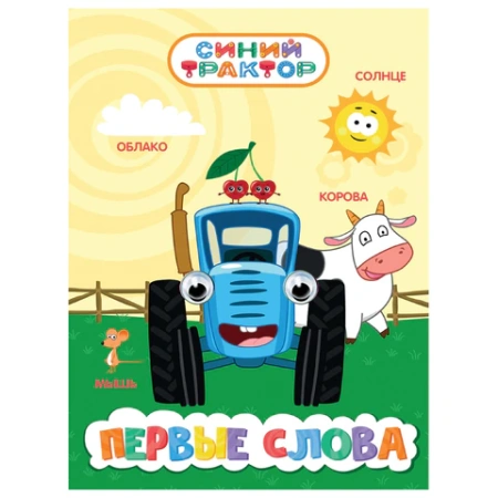 Книжка с глазками "Стихи и сказки", на картоне, КОМПЛЕКТ 15шт 160х220 мм, 8 стр., АССОРТИ, ПП PROF-PRESS 691196 - МСК «Форвард»