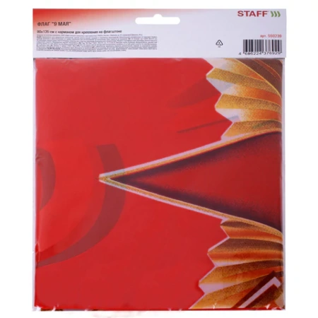 Флаг "9 МАЯ" 90х135 см, полиэстер, STAFF, 550239 - МСК «Форвард»