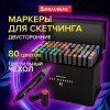 Маркеры для скетчинга двусторонние, НАБОР 80 шт., текстильный чехол, BRAUBERG, 152233 - МСК «Форвард»