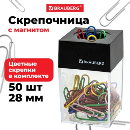 Скрепочница магнитная с 50 цветными скрепками 28 мм, РОССИЯ, BRAUBERG, 271178, ДМ-28П-50 - МСК «Форвард»