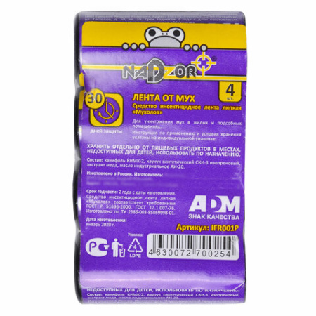 Липкая лента от мух мухоловка КОМПЛЕКТ 4 шт., NADZOR, IFR001P 609998 - МСК «Форвард»