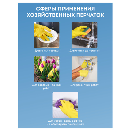 Перчатки резиновые хозяйственные OfficeClean ЛЮКС, многоразовые, хлопчатобумажное напыление, плотные, р.L, желтые, пакет с европодвесом 337389 - МСК «Форвард»