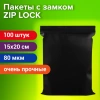 Пакеты ZIP-LOCK ОЧЕНЬ ПРОЧНЫЕ, комплект 100 шт., 150x200 мм, ПВД, 80 мкм, ЧЁРНЫЕ, BRAUBERG, 608930 - МСК «Форвард»