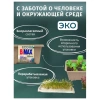 Капсулы для стирки белья 12 шт., BIMAX ЭКО "100 пятен" бумажная коробка, 394-7К 702638 - МСК «Форвард»