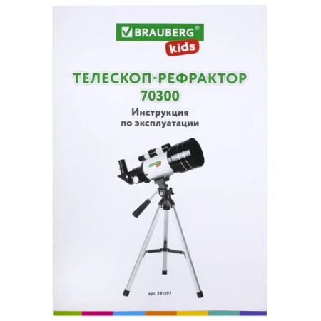 Телескоп рефрактор астрономический настольный, увеличение 150х, объектив 70 мм, фокус 300 мм, видоискатель, BRAUBERG KIDS 70300, 391397 - МСК «Форвард»