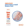 Крем для ног с мочевиной 10%, 50 мл, EVO, интенсивное увлажнение, 1830  700139 - МСК «Форвард»