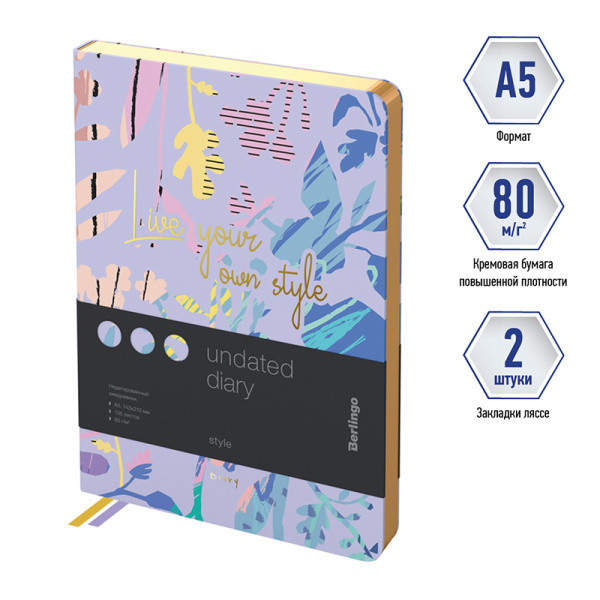Ежедневник недатированный, А5, 136л., кожзам, Berlingo "Style", золотой срез, фиолетовый, с рисунком 325013 - МСК «Форвард»