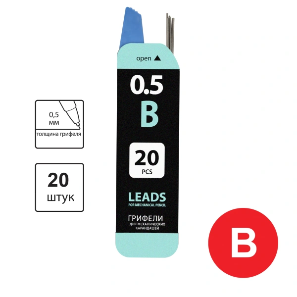 Грифели запасные 0,5 мм, B, BRAUBERG, КОМПЛЕКТ 20 штук, Black Jack, 180449