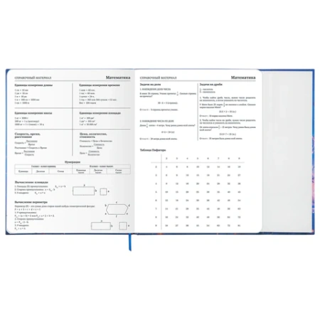 Дневник 1-11 класс 48 л., твердый, BRAUBERG, матовая ламинация, магнитный клапан, закладка-ляссе, с подсказом, "Magic", 107243 - МСК «Форвард»