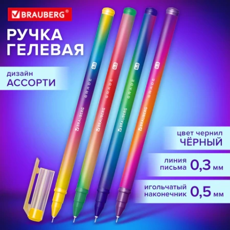 Ручка гелевая BRAUBERG GRADE NEON, ЧЕРНАЯ, игольчатый узел 0,5 мм, линия письма 0,3 мм, 144285 - МСК «Форвард»