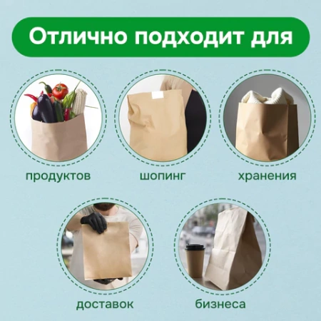 Крафт-пакет бумажный 18х12х29 см, КОМПЛЕКТ 100 шт., плотность 90 г/м2, LAIMA ECO CRAFT, 609683 - МСК «Форвард»