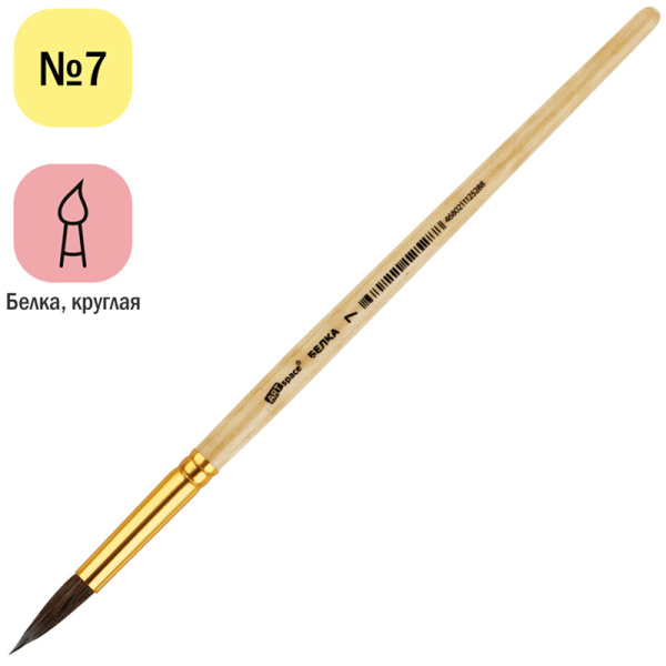 Кисть белка, ArtSpace, круглая №07, пакет, европодвес упаковка 10шт SH7_14528 249566 - МСК «Форвард»