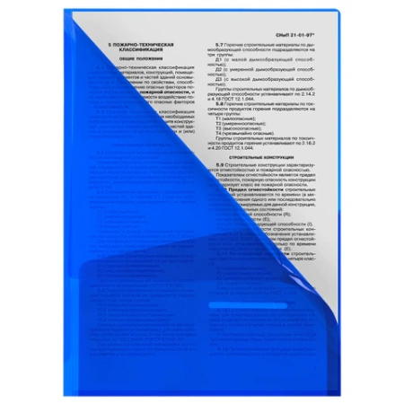 Папка-уголок 2 кармана, непрозрачная, А4, BRAUBERG "SPECIAL", синяя, 0,18 мм, 273060 - МСК «Форвард»