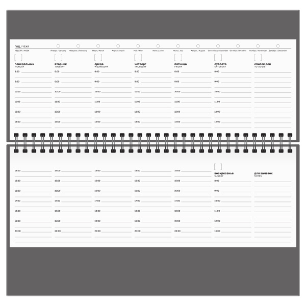 Планинг недатированный 56 листов, 285*100 мм, картон, BG "Образ мышления"  - МСК «Форвард»