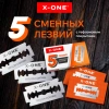 Сменные лезвия из нержавеющей стали для безопасных бритв, 5 штук, Х-ONE (ИКС-УАН), 700038 - МСК «Форвард»