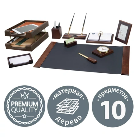 Набор подарочный настольный BESTAR "Artemis" из дерева, 10 предметов, цвет "орех", 236357 - МСК «Форвард»