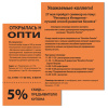 Бумага цветная BRAUBERG, А4, 80 г/м2, 500 л., интенсив, оранжевая, для офисной техники, 115217 - МСК «Форвард»