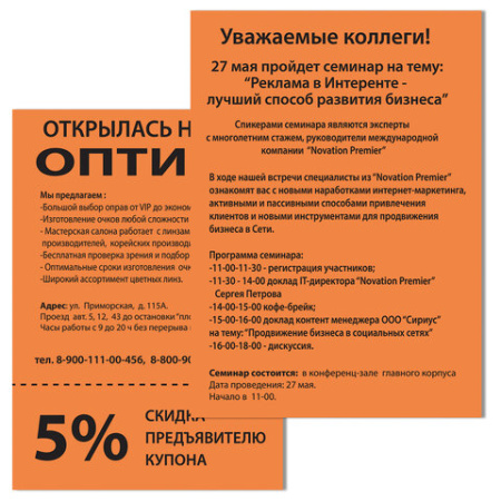 Бумага цветная BRAUBERG, А4, 80 г/м2, 500 л., интенсив, оранжевая, для офисной техники, 115217 - МСК «Форвард»