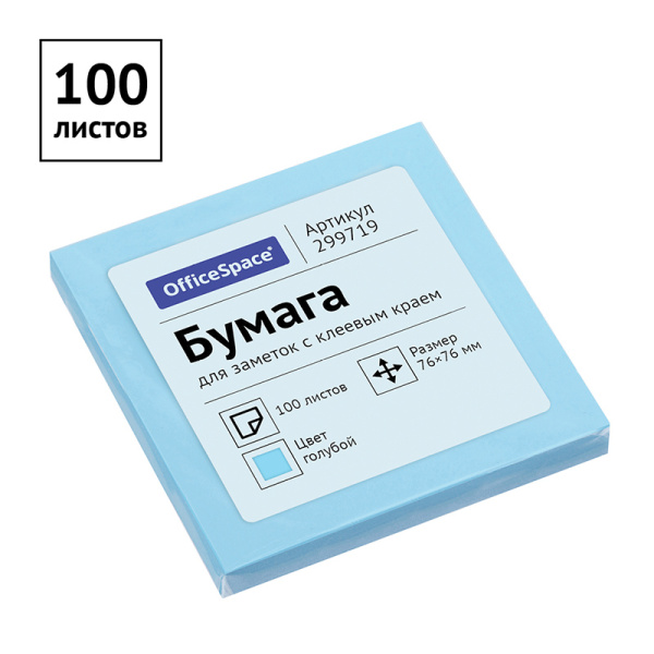 Блок самоклеящийся (стикеры) OfficeSpace 76*76мм, 100л., голубая пастель 299719 - МСК «Форвард»