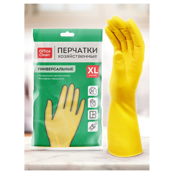 Перчатки резиновые хозяйственные OfficeClean Универсальные, разм. XL, желтые, пакет с европодвесом 248568 ЧЕСТНЫЙ ЗНАК! - МСК «Форвард»