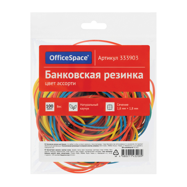 Банковская резинка 100г OfficeSpace, диаметр 60мм, ассорти, европодвес 333903