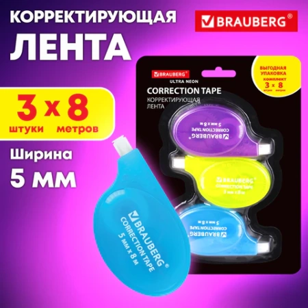 Корректирующая лента BRAUBERG ULTRA NEON, 5 мм х 8 м, ВЫГОДНАЯ УПАКОВКА 3 штуки в блистере, 272665 - МСК «Форвард»