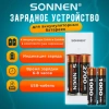Зарядное устройство с аккумуляторами 4 шт. (2+2) AA+AAA (HR6+HR03), 2700 mAh + 1000 mAh, SONNEN (СОНЕН) BC2, 455005 - МСК «Форвард»