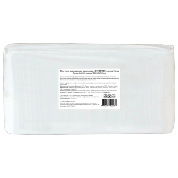 Пеленки простыни впитывающие 60х60 см ПЕЛИГРИН Classic КОМПЛЕКТ 30 шт 5 слоев одноразовые 631049