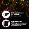 Электрогирлянда-нить комнатная "Стандарт" 20 м, 200 LED, мультицветная, 220 V, контроллер, ЗОЛОТАЯ СКАЗКА, 591358 - МСК «Форвард»