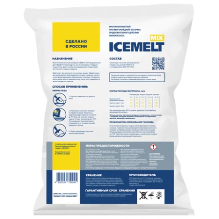 Реагент антигололедный 25 кг, ICEMELT "Mix", до -20С, хлористый натрий, мешок  602042 - МСК «Форвард»
