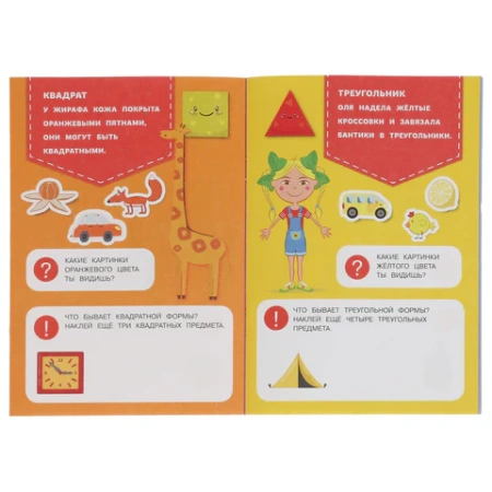 Книжка с наклейками "ЛИЦЕНЗИОННЫЕ СЮЖЕТЫ", ассорти, КОМПЛЕКТ 9шт 145х210 мм, 8 страниц, УМКА 691211 - МСК «Форвард»