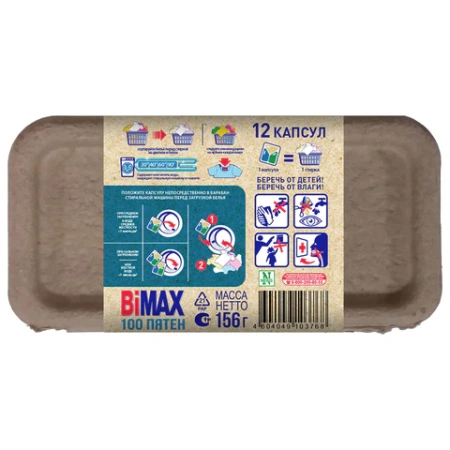 Капсулы для стирки белья 12 шт., BIMAX ЭКО "100 пятен" бумажная коробка, 394-7К 702638 - МСК «Форвард»