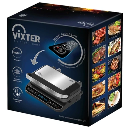 Электрогриль VIXTER ECG-1212, 2000 Вт, съемные панели, регулировка температуры, серебро/черный 456705 - МСК «Форвард»