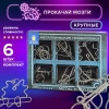 Головоломки металлические большие ЗОЛОТАЯ СКАЗКА, набор 6 штук, HIGH level, 664927 - МСК «Форвард»