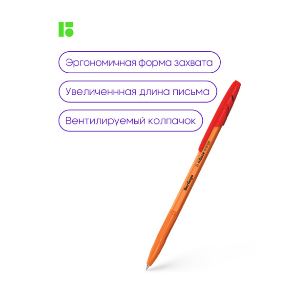 Ручка шариковая Berlingo "Tribase Orange" красная, 0,7мм корпус оранжевый CBp_70913 265893 - МСК «Форвард»