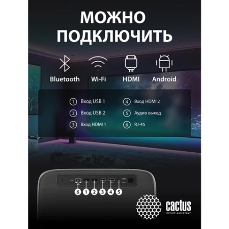 Проектор CACTUS CS-PRC.06B.WUXGA-A, LCD, 1920x1080, 16:9, 4:3, 900 лм, 2000:1, 3 кг 355006 под заказ - МСК «Форвард»