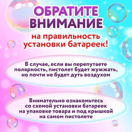 Мыльные пузыри "Вентилятор автоматический", 100 мл, ЮНЛАНДИЯ, 664484 - МСК «Форвард»