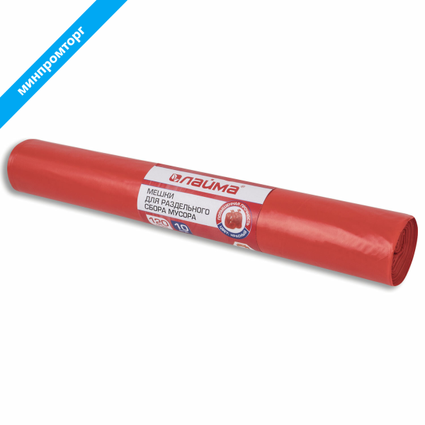 Мешки для раздельного сбора мусора 120л красные в рулоне 10 шт, ПВД 38 мкм, 70х108см, LAIMA, 606706