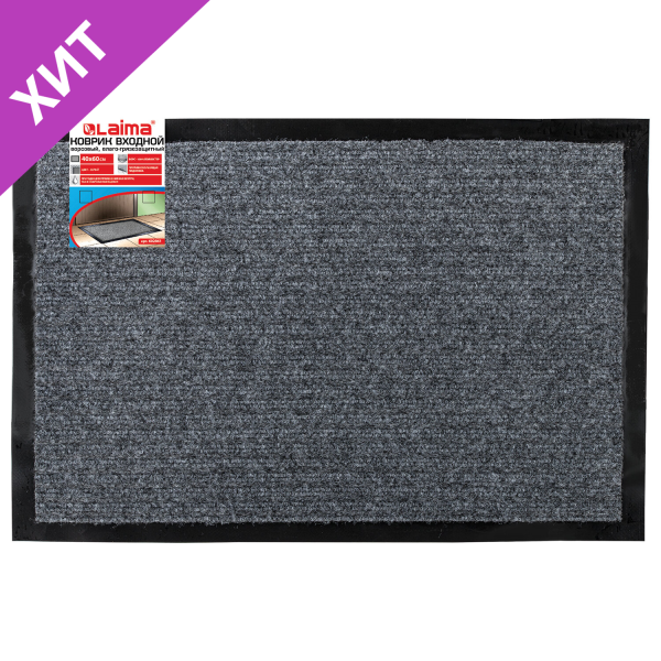 Коврик входной ворсовый влаго-грязезащитный 40*60см толщина 7мм, ребристый, серый, LAIMA 602861