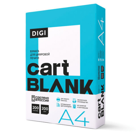 Бумага для цветной лазерной печати А4, ПЛОТНАЯ 200 г/м2, 200 л., CARTBLANK DIGI, 145% (CIE) - МСК «Форвард»