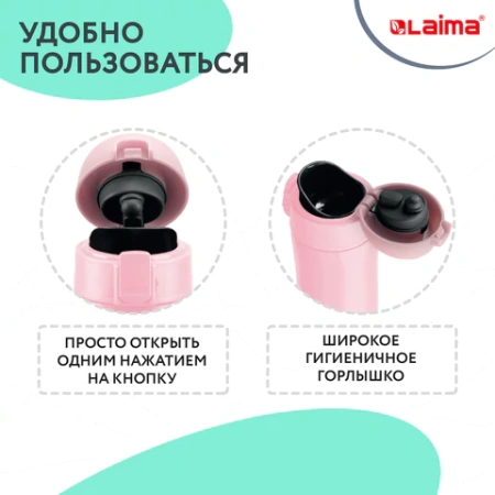 Термокружка 470 мл из нержавеющей стали SUS304, нежно-розовый бархат матовый, LAIMA, 608824 - МСК «Форвард»