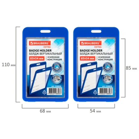 Бейдж вертикальный (85х54 мм), ДВУСТОРОННИЙ, cиний, ЗАЩИТА ОТ ВЛАГИ И ПЫЛИ, BRAUBERG EXTRA, 238808 - МСК «Форвард»