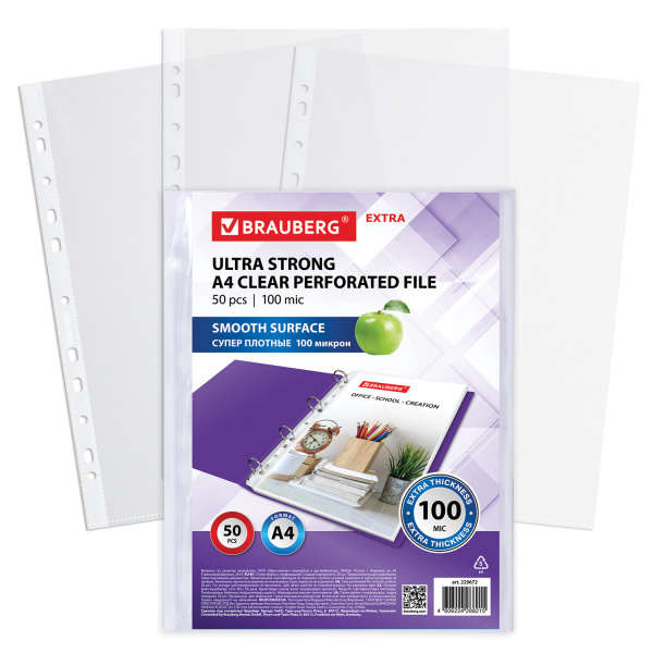 Папки-файлы перфорированные А4 BRAUBERG "EXTRA 1000", КОМПЛЕКТ 50 шт., гладкие,ПЛОТНЫЕ,100мкм,229672