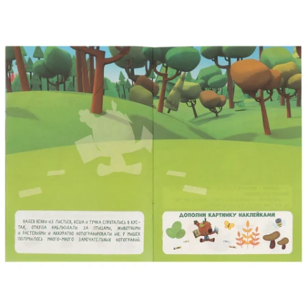 Книжка с наклейками "ЛИЦЕНЗИОННЫЕ СЮЖЕТЫ", ассорти, КОМПЛЕКТ 9шт 145х210 мм, 8 страниц, УМКА 691211 - МСК «Форвард»